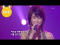 백지영 - '사랑 안해' [KBS 콘서트7080, 20060624] | Baek Ji-Young