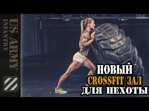 Видео: Ето опциите за ваканция за зависими от CrossFit през година