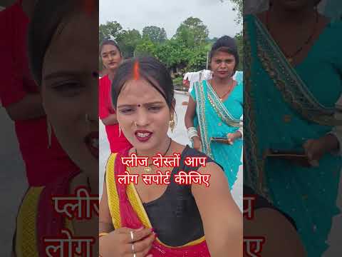 प्लीज दोस्तों आप लोग सपोर्ट कीजिए #funny #bhojapurihitsong #comedy #bhokpurigana