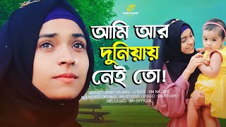 কোনো একদিন শুনবে তোমরা হয়তো-Kono Ekdin Shunbe Tomra Hoyto