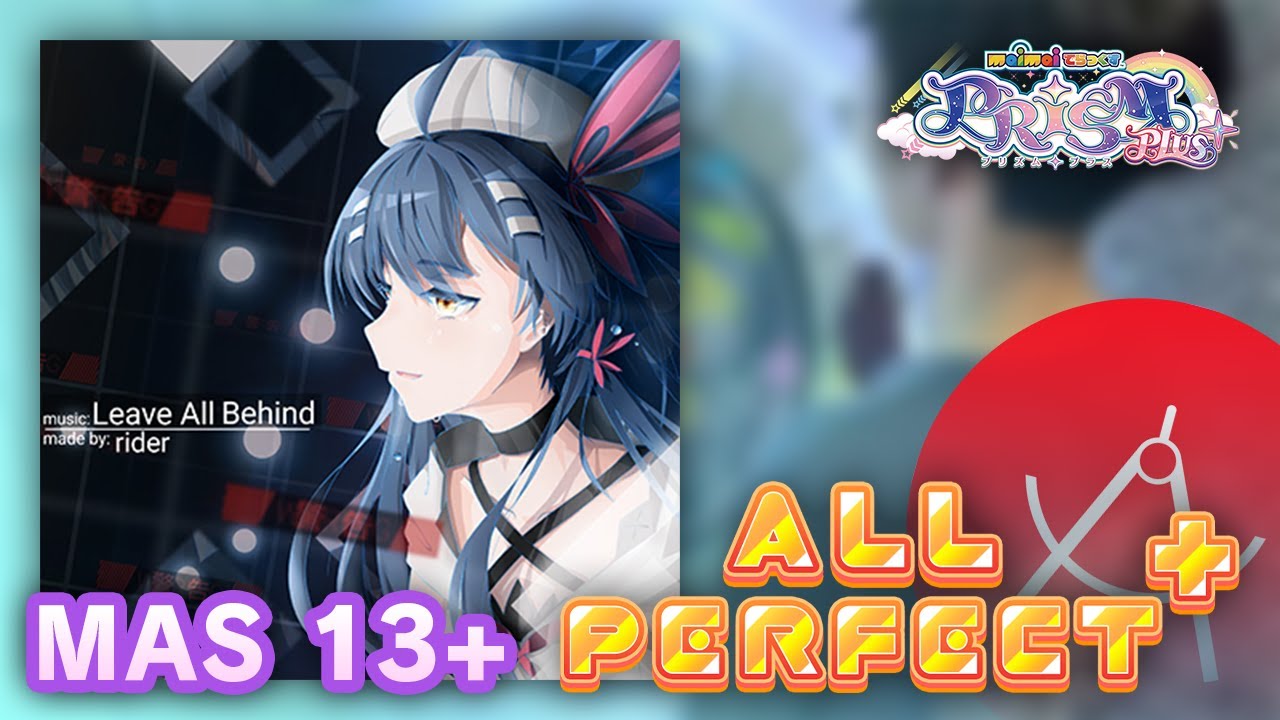 maimai】Leave All Behind MASTER 五見ALL PERFECT+ 101.0000 - YouTube