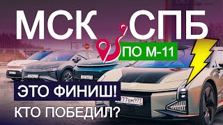 800+ км на ЭЛЕКТРОМОБИЛЯХ и ГИБРИДАХ! Кто быстрее в Питер? // Финал битвы