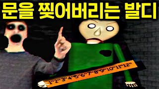 발디를 좋아하는 팬이 만든 "지옥 모드"