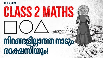 Class 2 Maths | നിറങ്ങളില്ലാത്ത നാടും രാക്ഷസിയും! | Xylem Class 2