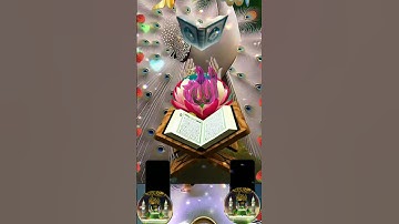 سوره الفاتحه #المصحف #اكسبلور #قران