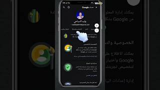 استرجاع جهات الاتصال المحذوفة