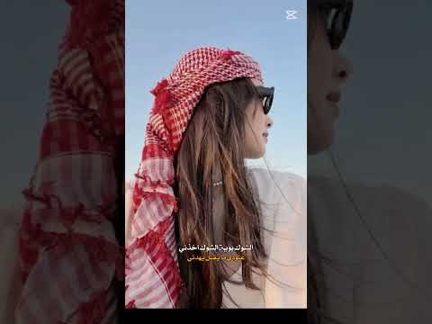 شوك بويه شوك اخذني الى يونس العبودي تصاميم ربح من اليوتيوب لايك اشتراك اكسبلور ستوريات