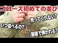 【スニーカー】ゴローズ並びのヤバいエピソードと、初めて並ぶ時の注意とは？ goro's ゴローズ イーグル 財布 キムタク クロムハーツ シュプリームsupreme week8 NIKE ナイキ