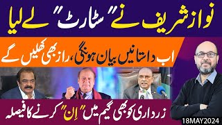 Nawaz Sharif nay Charge sambhal liya | 28 May Model Town mehfill sajnay ko tayyar !!