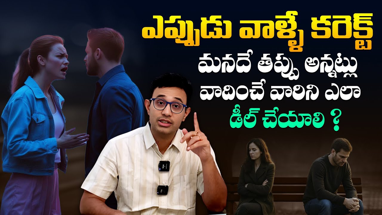ఇలాంటి వారితో ఎలా ఉండాలి అంటే - How To Deal With Toxic Person in Life || Dr Harish Tenneti | SM