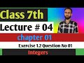 Chapter 01/(integers)class 7th/ Exercise 2.1 question No 01/By G N maths /Ncert #like #share #this