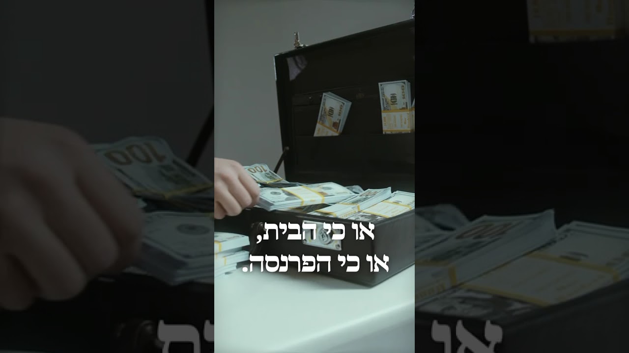 אתה זקוק רק לעצמך!