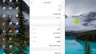 #سناب شات تعلم على اهم الاشياء المخفية موجودة في اعدادات مسح تخزين و مشاهدة قصة وموقعك ضروري #للبنات