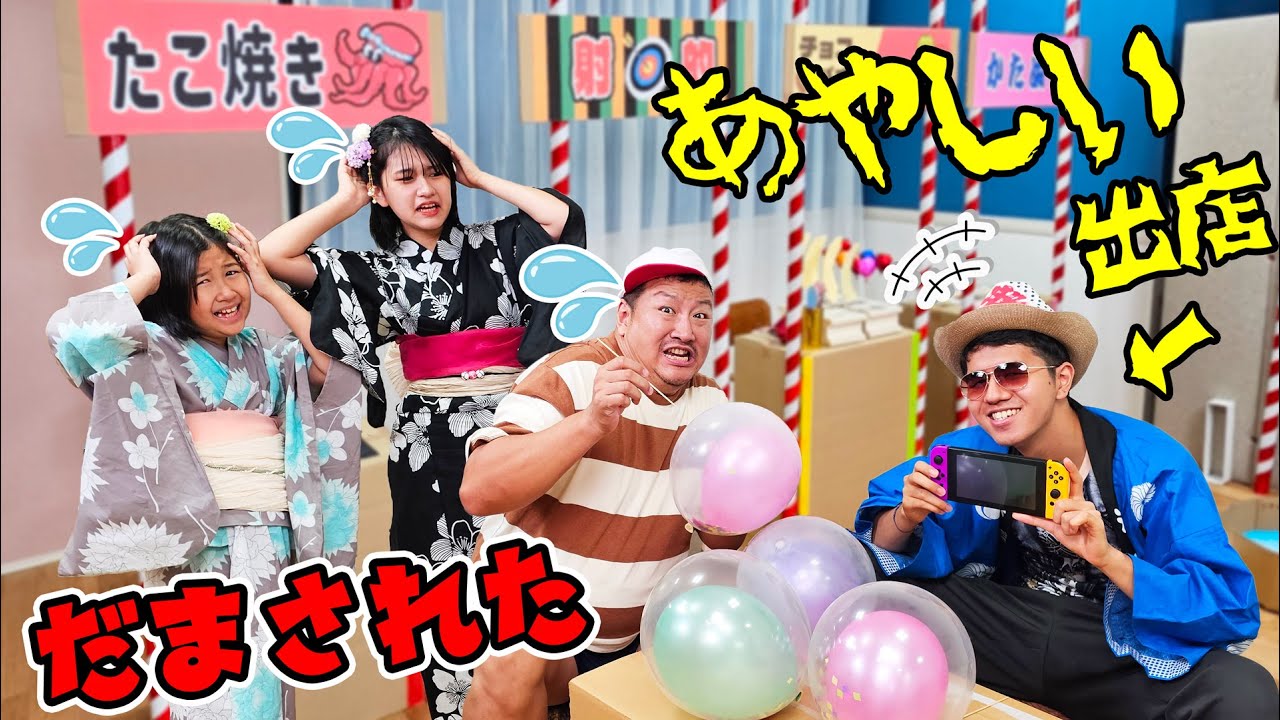 あーちゃん 意識進化が思うように進まない方 金霊神セミナー動画 お祭りの怪しい屋台に騙された~><助けて!科学少女まーちゃん