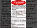 6 May 2026 2nd shift paper analysis SSC GD today exam review |SSC GD exam Review #sscgd #ssc#sscexam