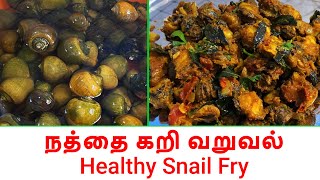 நதத வறவல Snail Fry In Tamil Nathai Varuval Mr.tharun Kitchen