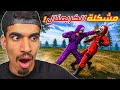 I caused trouble with the Criminals in Free Fire  mp3