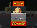 【オートレース】サトマヤの凄まじい速攻 #オートレース