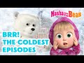 Masha And The Bear 2026 BRR The Coldest Episodes Best Episodes Cartoon Collection Masha And The Bear 2026 BRR The Coldest Episodes Best Episodes Cartoon Collection