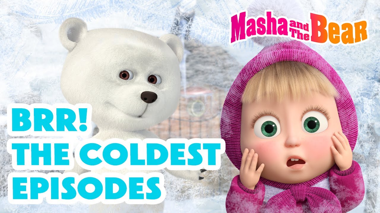Masha and the Bear 2026 ❄️🥶 BRR! The Coldest Episodes 🐻‍❄️🧊⛸️ Best episodes cartoon collection 🎬