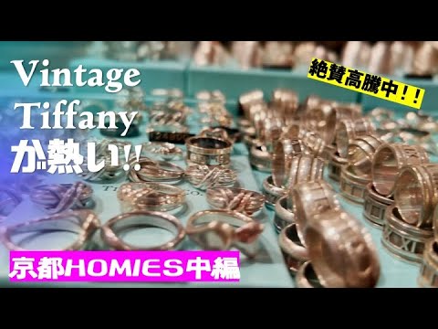 Vintage Tiffany] A huge collection of Tiffany pieces discovered at