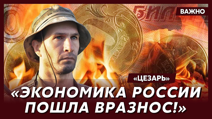 Легендарный «Цезарь» (легион «Свобода России»): В России бунт? Что ждет Путина