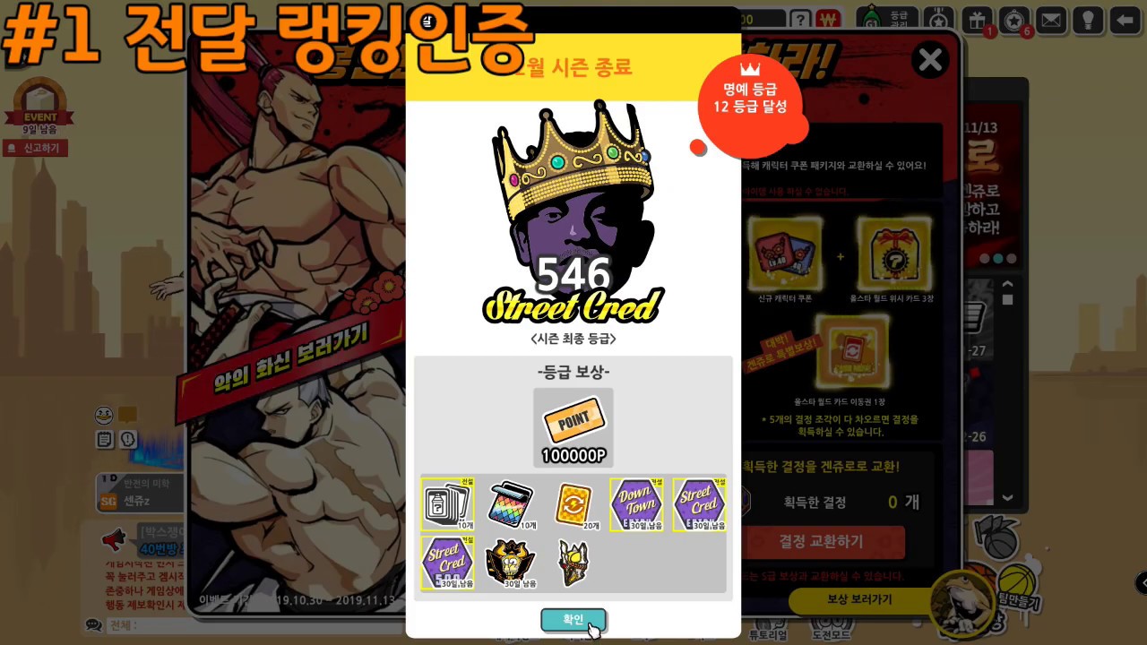 [프리스타일2] 슈팅가드 11월 랭킹ㄷ.. /KOR SG PLAYER