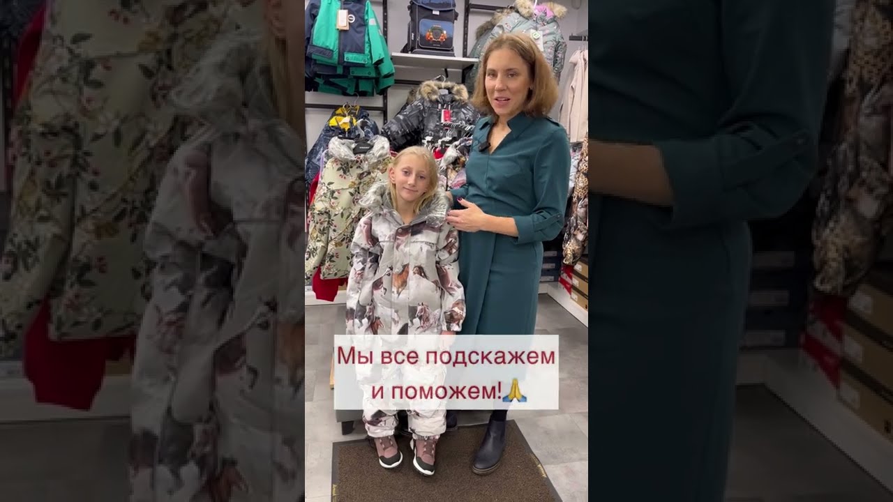 Как правильно выбрать размер детского комбинезона? Показываем на примере Molo Polaris