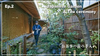 (Pro.56 - Ep.2)  The special maintenance of Japanese garden is closely tied to the tea ceremony.