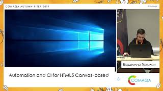 UI Test Automation and CI for HTML5 Canvas-based system. Владимир Гехтман