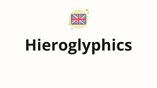How to pronounce Hieroglyphics