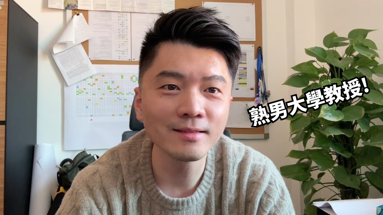 去帥氣熟男大學教授的家！🌈高學歷又單身的男人的家會是怎樣的？！[SUB]