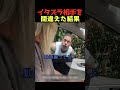 イタズラ相手を間違えた結果wwwwwwwwwwwwwwwwwww #shorts