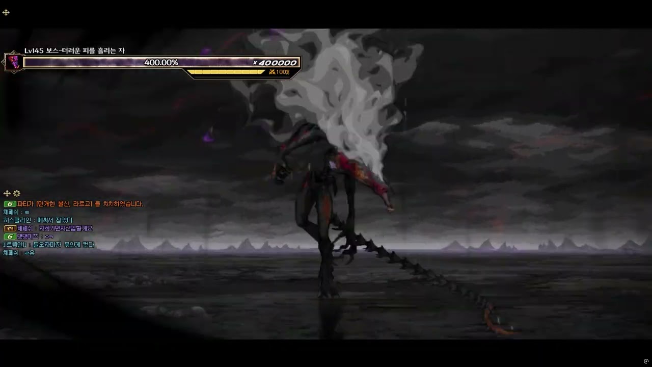 검신 디레지에 레이드 악연 9인쩔 14분 37초