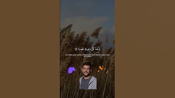 تلاوة جميلة بصوت #اسلام_صبحي سورة الكهف