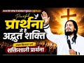 “शक्तिशाली प्रार्थना सभा 🙌 | Latehar Meeting”