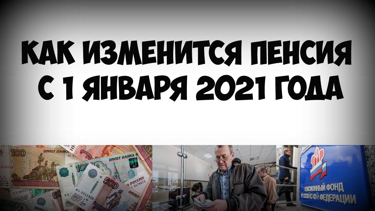 Будут ли повышены пенсии работающим. Прибавка к пенсии. Повышение пенсии. Индексация пенсий в 2021. Казахстан индексация пенсий.