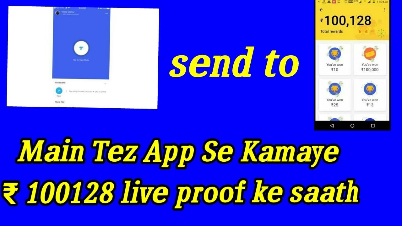 Main tez app se kamaye ₹100128 app bi ye code use kare