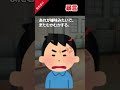 😒暴言吐いても謝ったらすぐ許すべきじゃないですか？