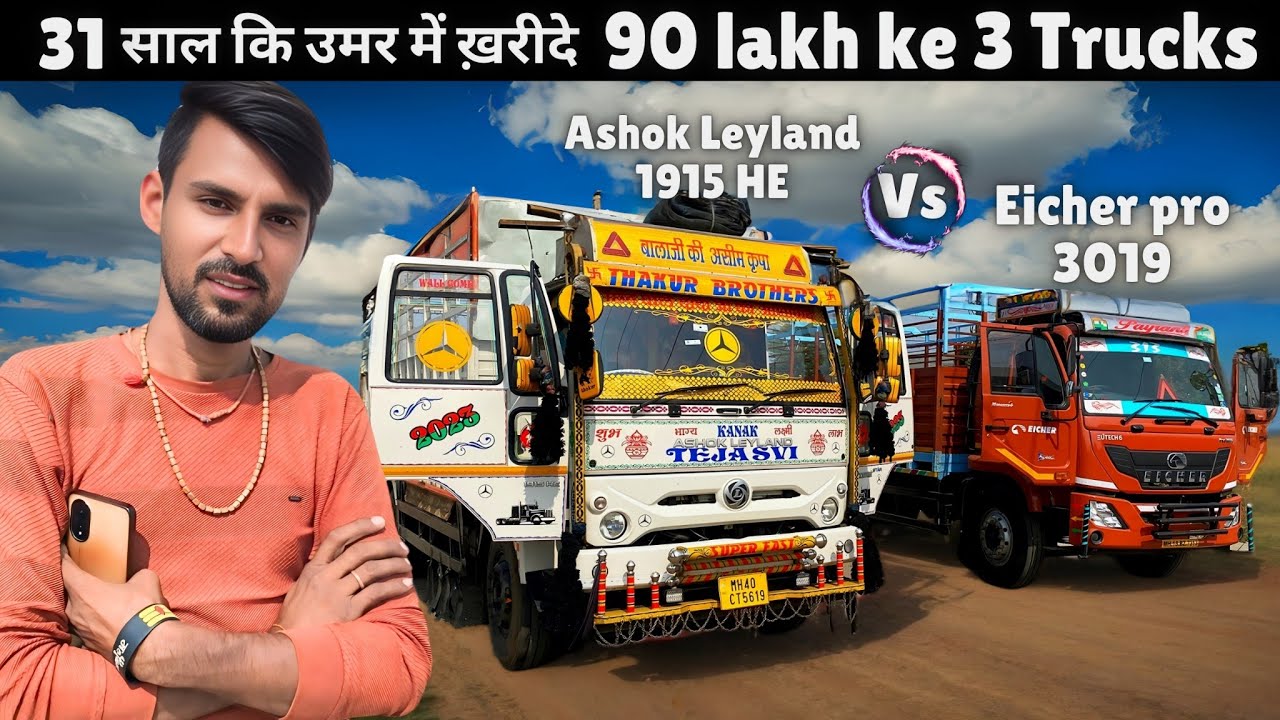 5 din में ही 1 lakh profit🤑इसे कहते है Full management😎 | Eicher pro 3019 VS ashok Leyland 1915he