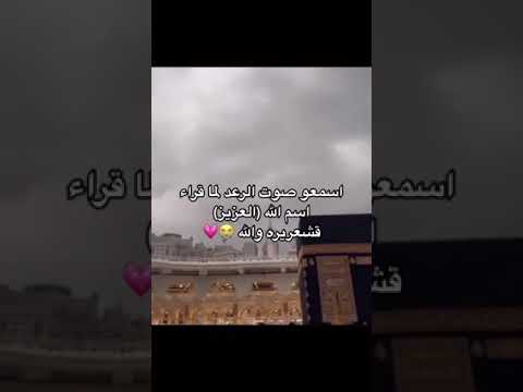 وهو الذي يبدأ الخلق ثم يعيده للشيخ ياسر الدوسري حفظه الله
