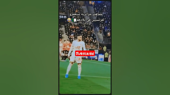 الجماهير جزائرية تساند بلايلي من مدرجات على طريقة جزائرية 😮