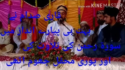 Surah RAHMAN (The Beneficent) سورة الرحمن  Spellbinding QURAN with.... qari sadam