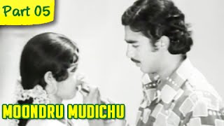 Moondru Mudichu - 5/12 - Rajnikanth, Sridevi, Kamal Haasan - Super Hit Romantic Movie