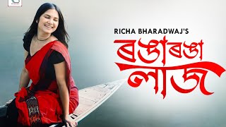 Ronga Ronga Laaj || Richa Bharadwaj || Sunit Gogoi || Pranoy Dutta || Anshuraj || Assamese Romantic