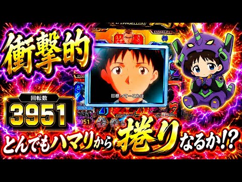 P新世紀エヴァンゲリオン〜未来への咆哮 〜【演出集】伝説的なハマり