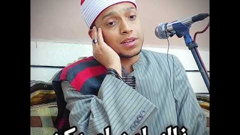 القارئ محمد زكريا الغباشي سورة البقرة ايات الحج