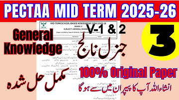 🚀  Grade 3 General Knowledge 100% Original Paper | PECTAA Mid Term 2025-26 | Must Watch Before Exam!