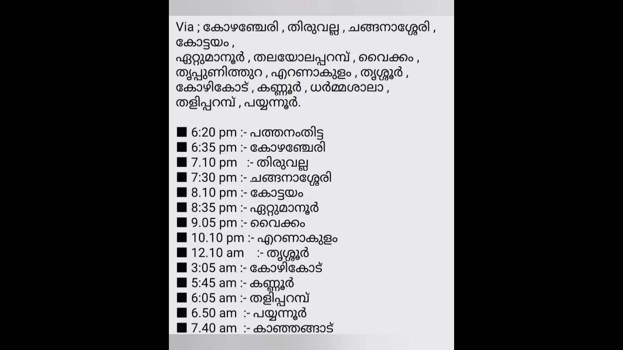 Pathamthitta - Kanjhagad k s r t c bus time table
