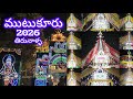 Mutukuru Tirunala 2026 Channelkotappakonda Event Entertainment Dance Danceperformance Festival Mutukuru Tirunala 2026 Channelkotappakonda Event Entertainment Dance Danceperformance Festival
